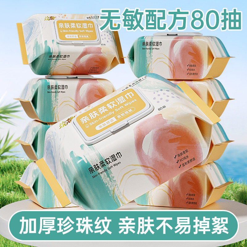 纯水湿巾手口专用家用大包加大加厚宝宝婴幼儿童湿纸巾家庭实惠装,洗护清洁剂/卫生巾/纸/香薰,常规湿巾,淘宝优惠券,粉丝福利购,淘宝优惠卷