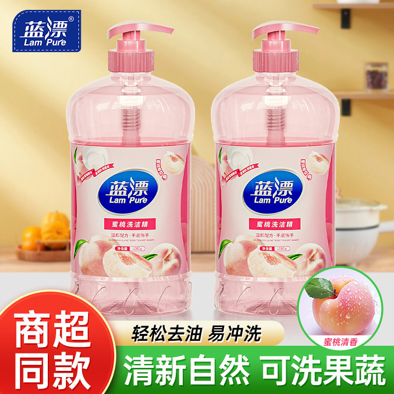 2斤大瓶装洗洁精白桃香强效去油污厨房餐具净清洁剂净洗涤剂正品