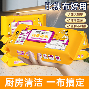 厨房湿巾家用去污去油加大加厚清洁抽油烟机油污专用抹布蓝漂-AY