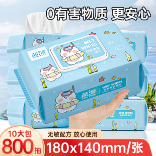 蓝漂80抽婴儿柔湿巾纸幼儿新生家用宝宝手口屁专用大湿纸巾实惠装