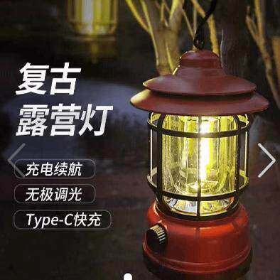 露营灯野营充电户外营地氛围手提摆摊帐篷装饰