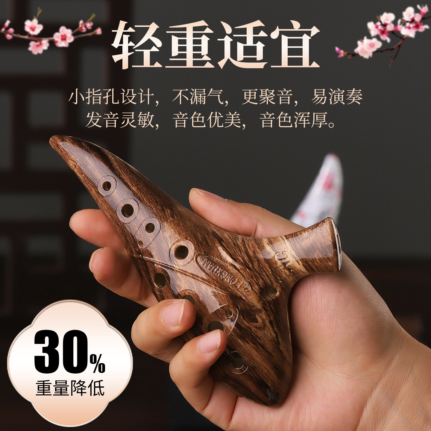 木纹耐摔陶笛乐器12孔专业演奏初学都小学生专用儿童成人树脂中音