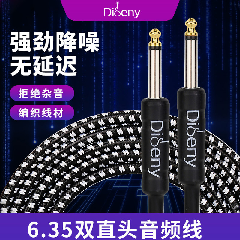 电吉他连接线吉他音响降噪贝斯音箱音频线6.35mm公对公10 15 20米