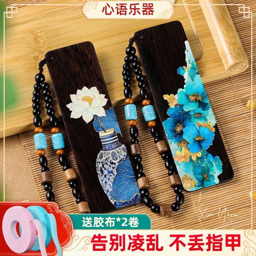 实木指甲收纳板古筝琵琶通用