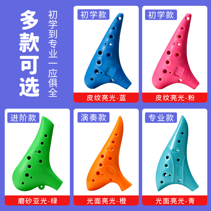 小学生专用陶笛树脂耐摔小指孔