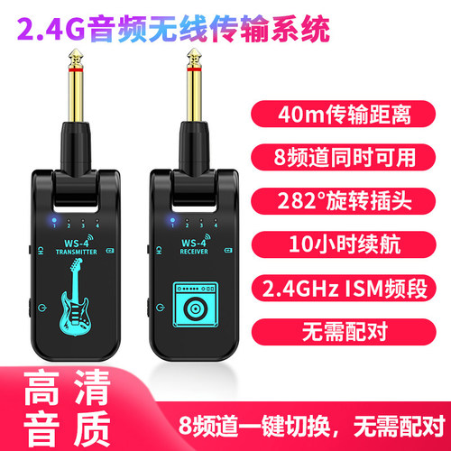 电吉他无线发射接收器电声乐器