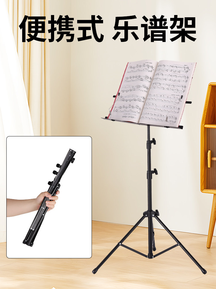 音乐架便携式折叠吉他音乐架家庭郊游古筝小提琴钢琴鼓桌子音乐架