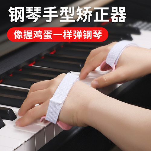 钢琴手型矫正器指力器手型球