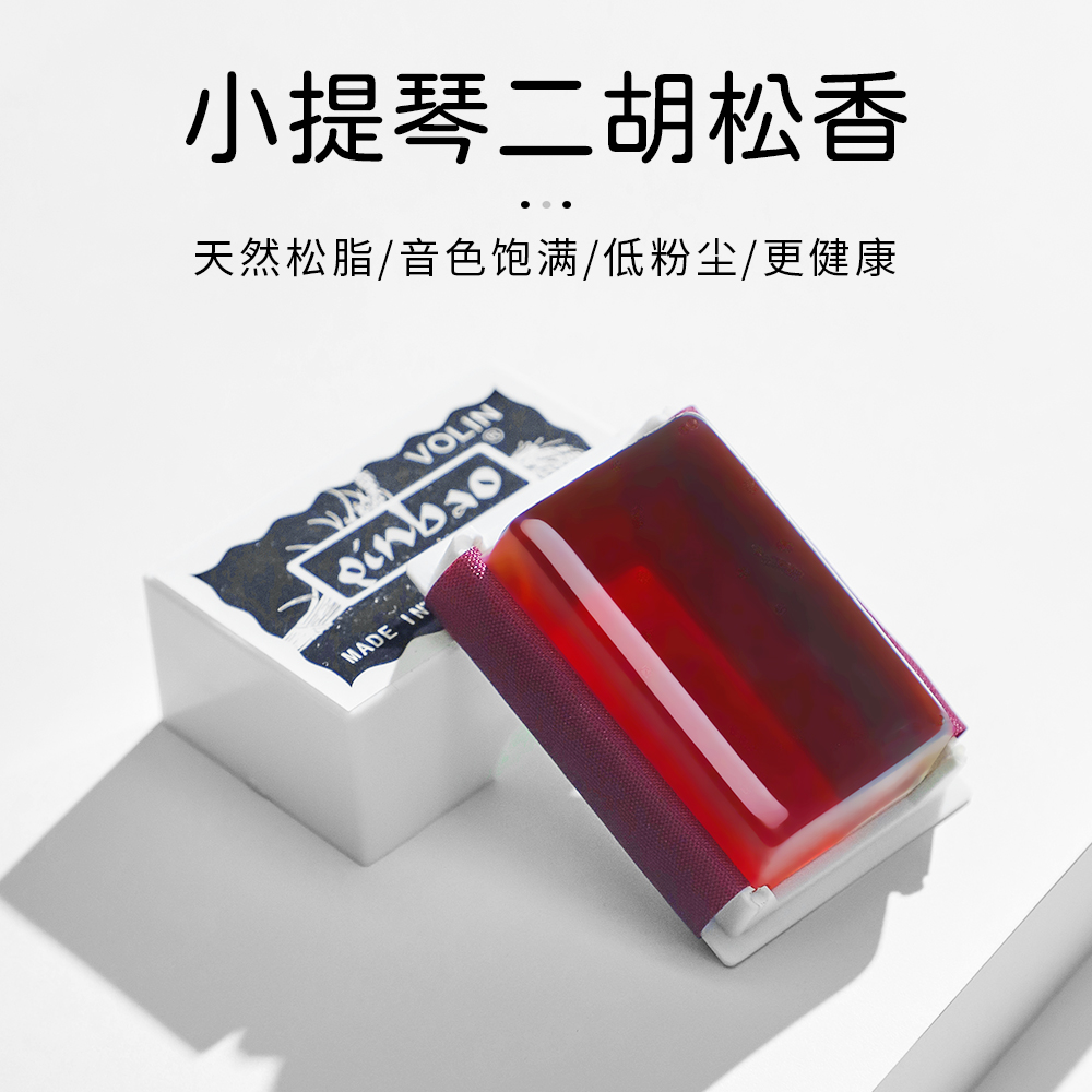小提琴松香二胡通用专用高级