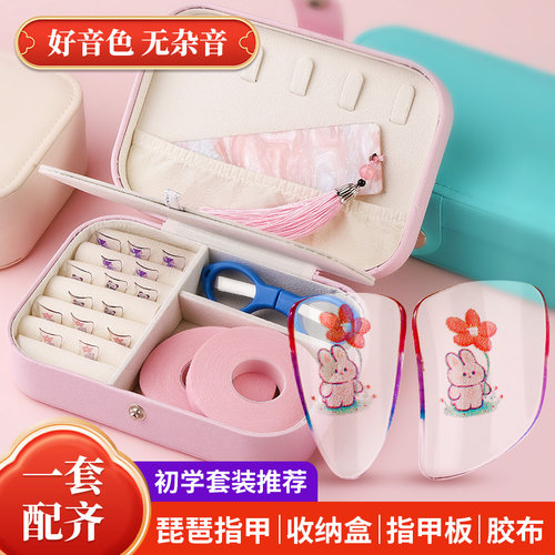 琵琶指甲五件套初学演奏推荐