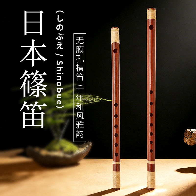 精制日本筱笛乐器678本调日本笛苦竹笛子无膜孔竹笛鲦笛短笛随身