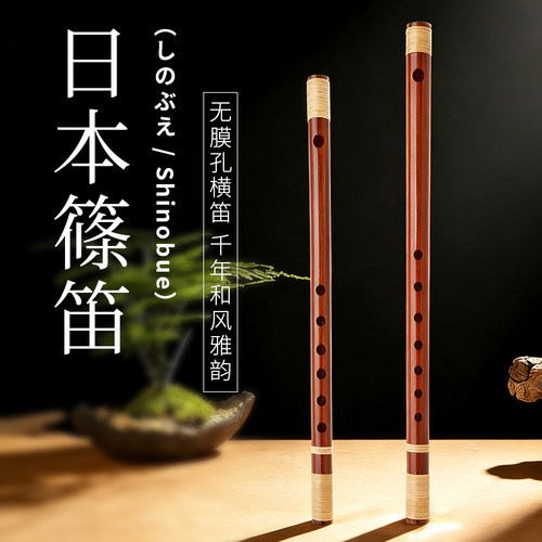 日本筱笛不需要笛膜竹笛音色独特