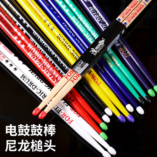 汉旗架子鼓鼓棒山胡桃木电鼓专用