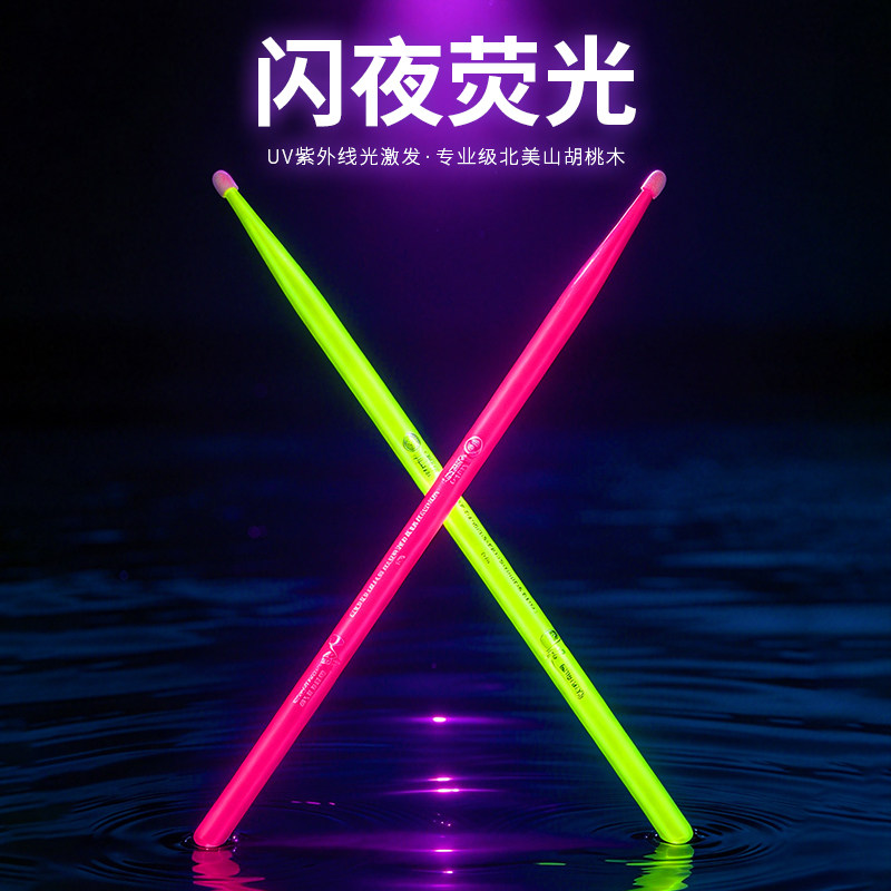 汉旗鼓棒荧光闪夜玩出个性