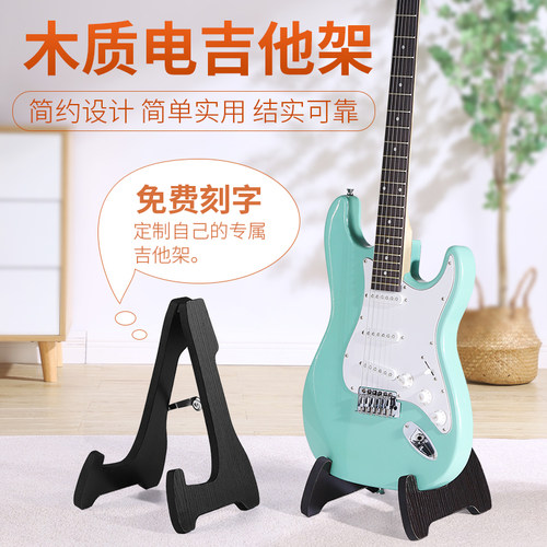 电吉他架子实木多层板美观实用