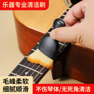 专业乐器清洁毛刷钢琴吉他小提琴二胡护理除尘刷软毛维护保养工具