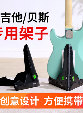 巧乐匠GGS-02鳄鱼电吉他支架立式架子放置架贝斯架琴架贝司吉他架