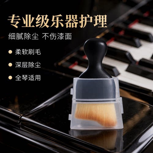 专业乐器清洁毛刷保养工具