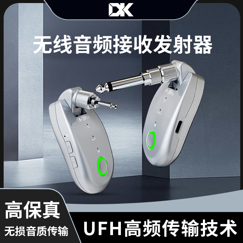 电吉他无线发射接收器蓝牙音频传输电吹管贝斯音箱连接器音响乐器
