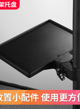 谱架托盘琴谱置物架乐谱架置物托盘乐器配件手机支架曲谱架托板