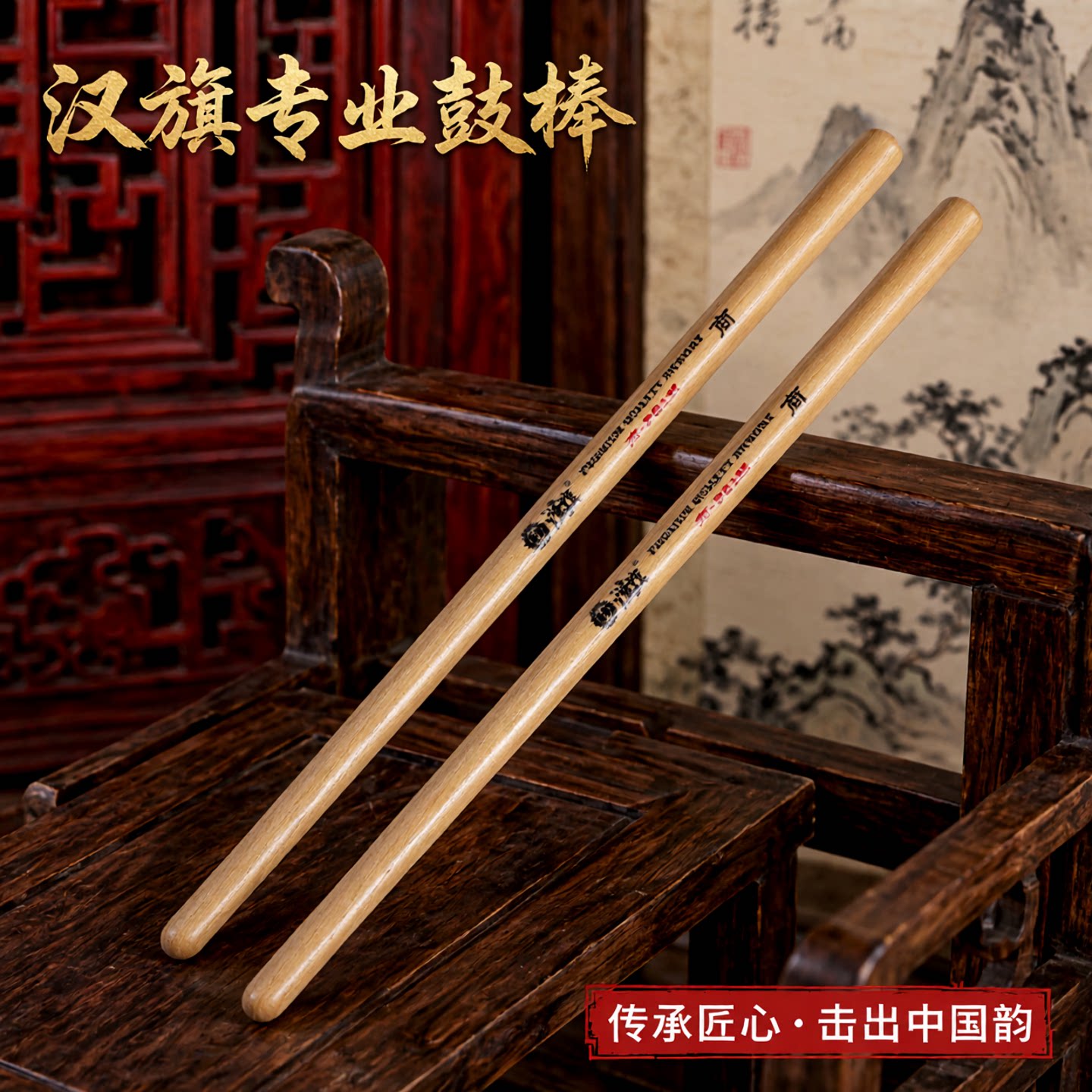 汉旗专业排鼓棒中国大鼓不易断图片