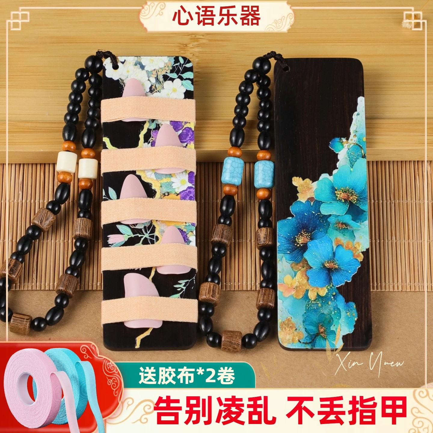 紫光黑檀木古筝指甲收纳板儿童成人实木琵琶指甲胶布缠绕卡加长,乐器/吉他/钢琴/配件,其它乐器配件,淘宝优惠券,粉丝福利购,淘宝优惠卷