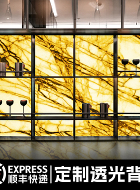 亚克力透光板酒柜理石纹背板置物架餐边柜书柜透光板开放格背景板