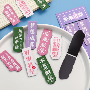 磁吸书签励志文字磁性祝福语录个性创意精美男女学生用书夹高颜值磁铁书页夹冰箱贴标签礼品文具用品阅读翻书