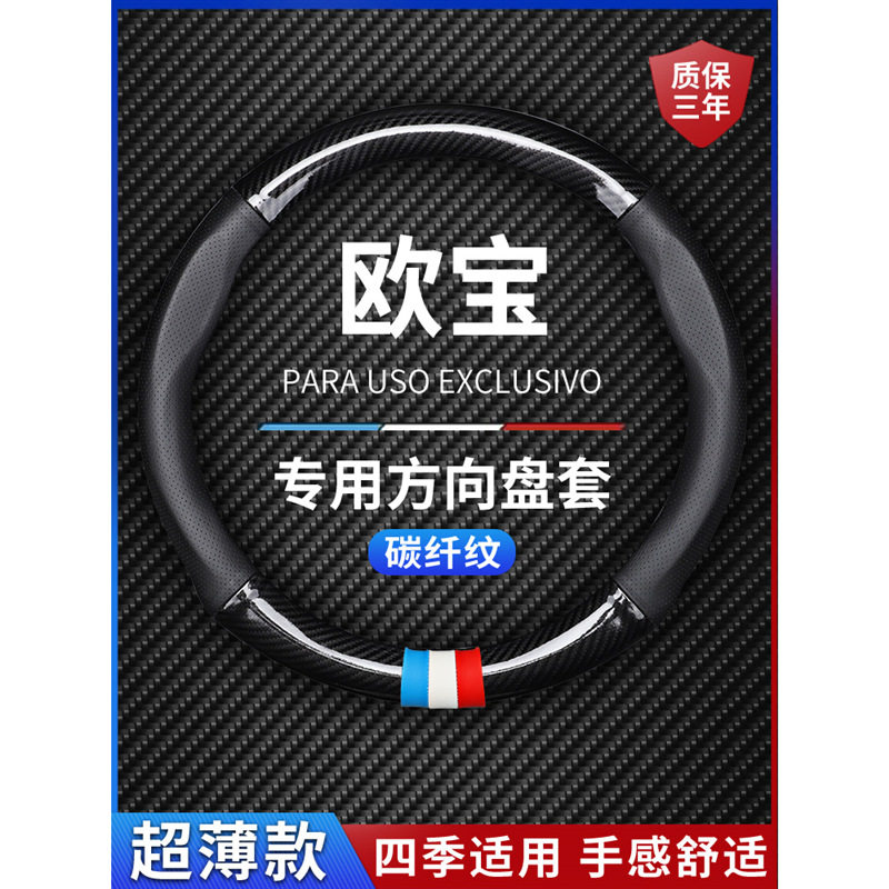 欧宝汽车真皮方向盘套安德拉欧美佳赛飞利威达雅特四季汽车把套