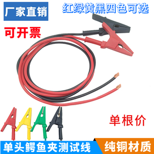 纯铜单头带线开口20mm鳄鱼夹测试线 全包绝缘护套夹线夹子连接线