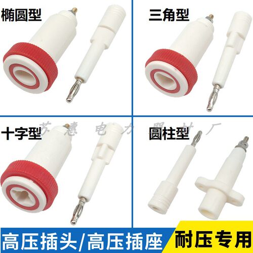 耐压插座十字椭圆三角香蕉电源