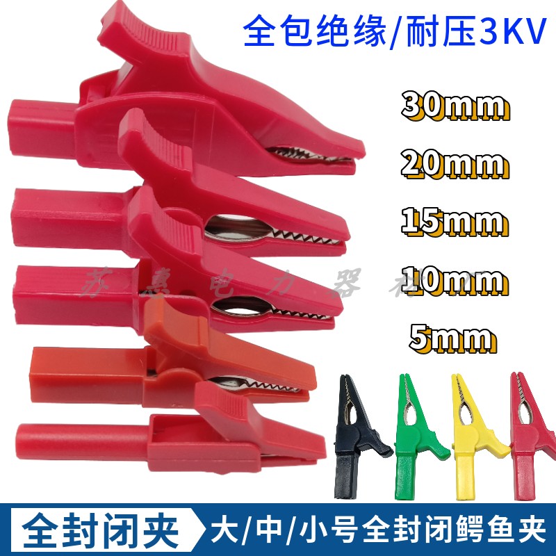开口5mm10mm20mm30mm鳄鱼夹