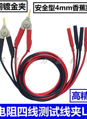 HIOKI日置L2107/RM3544RM3548HIOKI3541微低电阻计毫欧表测试线夹