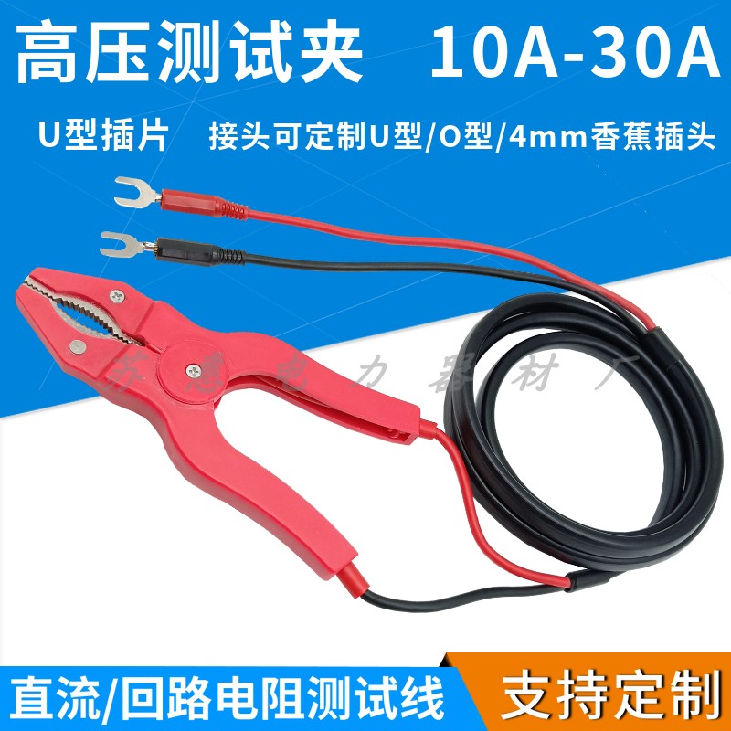 30a/50a回路电阻测试双臂夹线