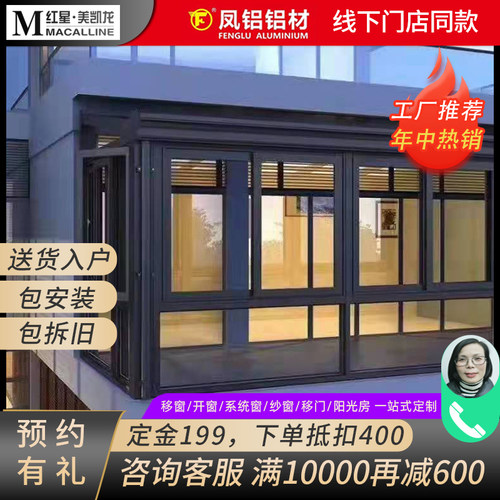 凤铝断桥铝窗门 80推拉窗含钢化玻璃 上海隔音保温封阳台窗