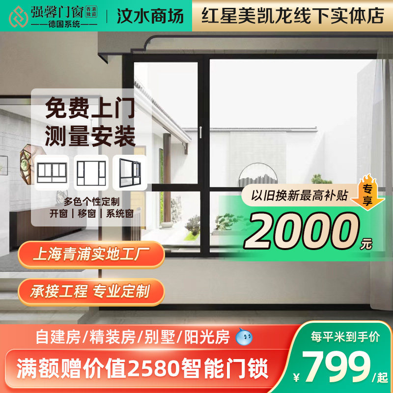 强馨门窗系统窗断桥铝门窗纱窗凤铝推拉窗阳台窗户封窗隔音玻璃