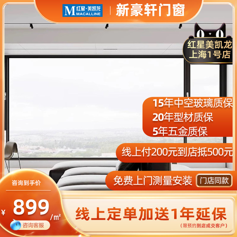 新豪轩海伦100Pro系统窗断桥铝门窗定制封阳台铝合金隔音窗玻璃窗