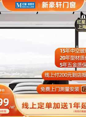 新豪轩海伦100Pro系统窗断桥铝门窗定制封阳台铝合金隔音窗玻璃窗
