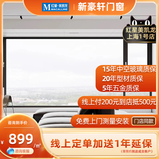 新豪轩海伦100Pro系统窗断桥铝门窗定制封阳台铝合金隔音窗玻璃窗