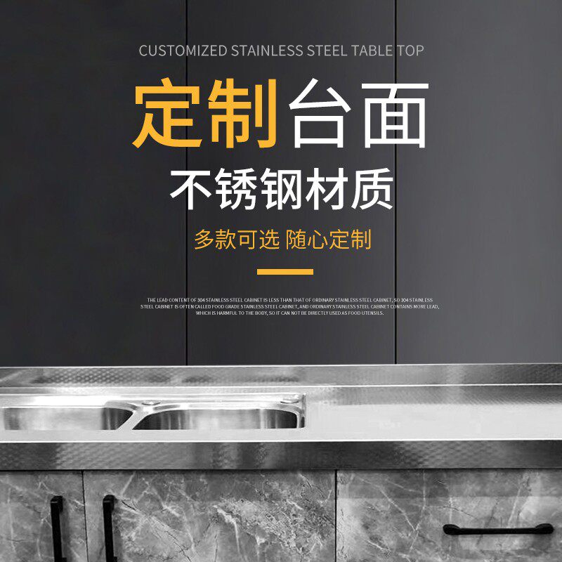 佐拉丽食品级不锈钢橱柜厨房灶台面 水槽柜一体整体台面拆旧换新