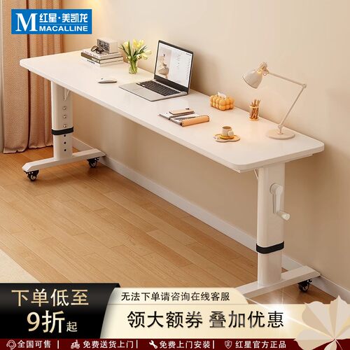 佐识床边桌可移动升降桌家用电脑桌工作台一字长条实木白色书桌