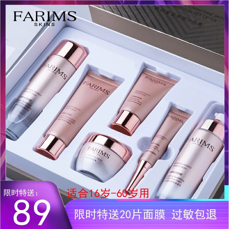 【官方正品】韩美素护肤品套装补水保湿抗皱妈妈袪黄提拉紧致淡纹