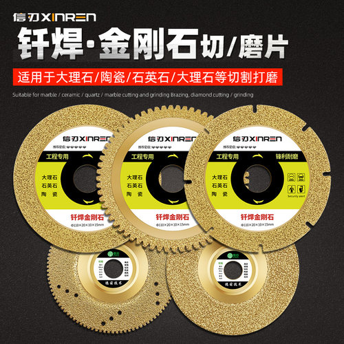 打磨片金刚石锯片石材切割片