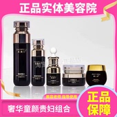 真美莉奢华童颜贵妇套青春养颜水液童颜美肌液霜焕彩素颜霜正品