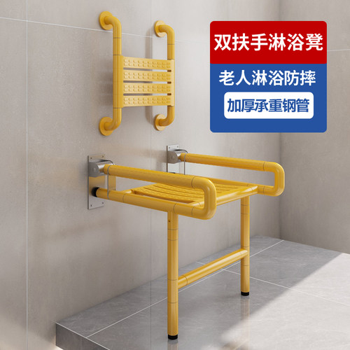 墨斐琳壁挂式双扶手防滑浴室座椅