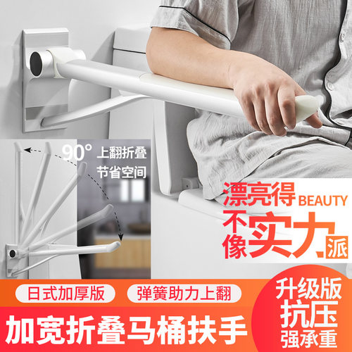 无障碍浴室扶手防滑折叠安全