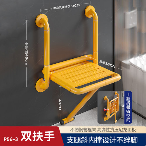 洗澡坐椅坐凳子壁挂式可折叠老人浴室淋浴无障碍防滑靠墙壁凳座椅