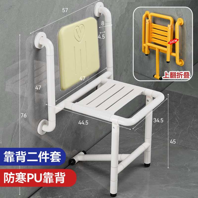 墨斐琳 洗澡坐椅老人无障碍安全洗澡椅凳壁挂式卫生间淋浴坐凳