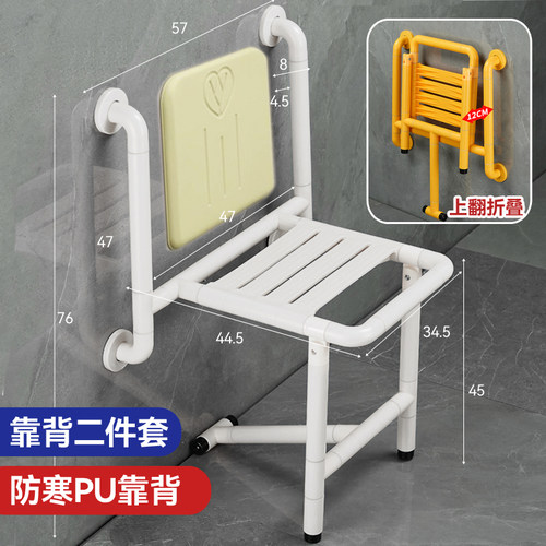 墨斐琳壁挂洗澡椅凳双扶手设计