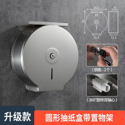 锈钢纸巾盒大卷纸盒酒店公共卫生间壁挂式擦手大盘纸